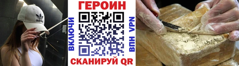ГЕРОИН хмурый  Дмитриев 
