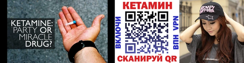Кетамин ketamine  наркошоп  Дмитриев 