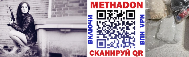 Метадон белоснежный  Дмитриев 